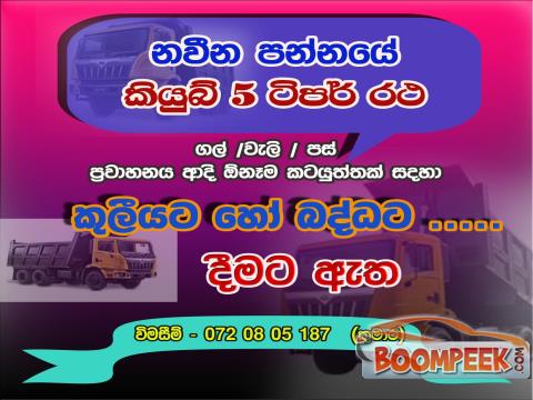 Mahindra   Tipper Truck For Rent